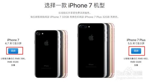 iphone x怎么预约