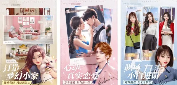 能换衣服的游戏有哪些 2023可以换装打扮的游戏推荐