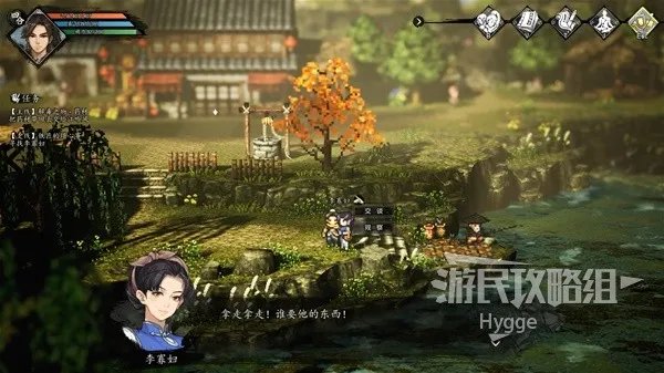 《逸剑风云决》全流程图文攻略 全支线任务流程图文攻略