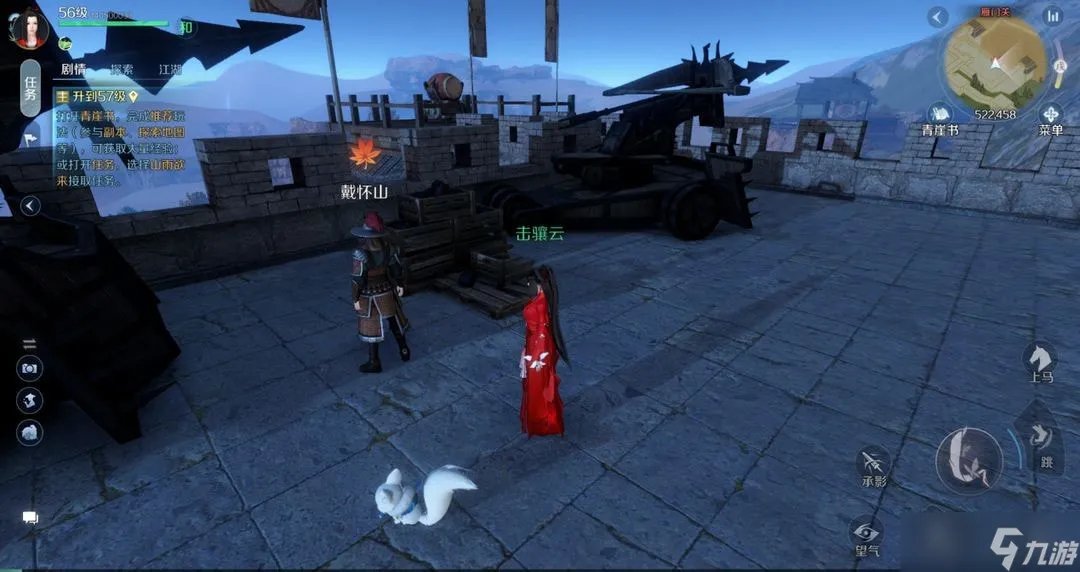 逆水寒手游奇遇有什么 逆水寒手游奇遇汇总整理