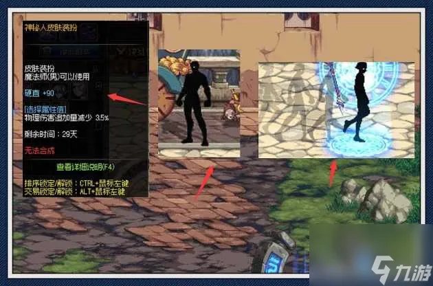 dnf神秘人皮肤外观图片展示-神秘人皮肤外观介绍 科普