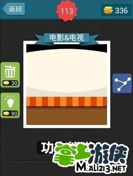 疯狂猜图电影电视四个字答案整理分享