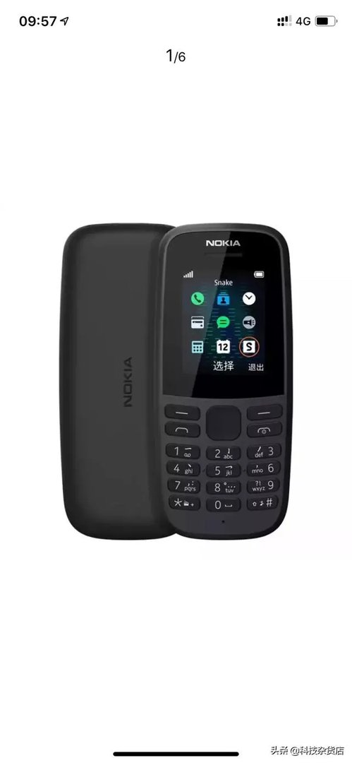 大屏幕非智能机有什么推荐?