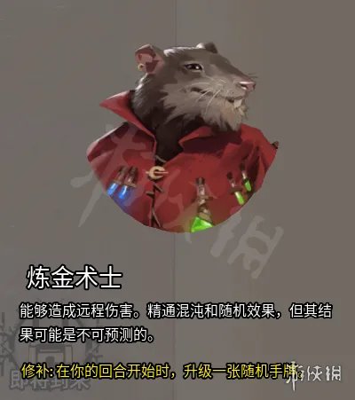 《火焰审判》炼金术师怎么用 炼金术师技能解析