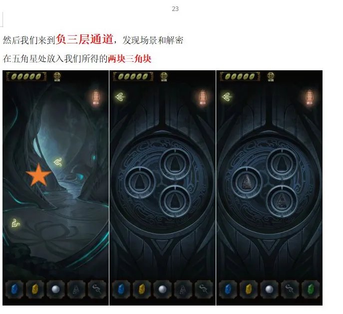 《隐秘的怪谈-猫女之夏》第五章通关攻略