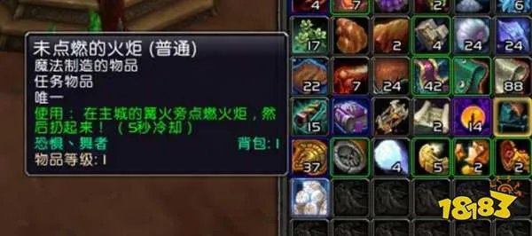 魔兽世界接火炬任务怎么做 接火炬任务攻略