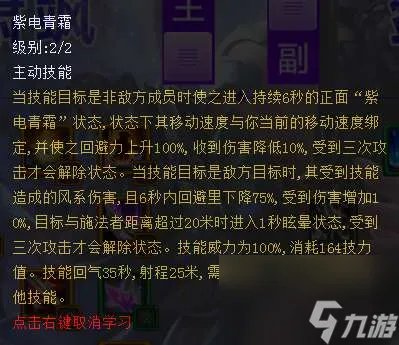 天下3奕剑加点和装备选择技巧 技能解析和流派玩法