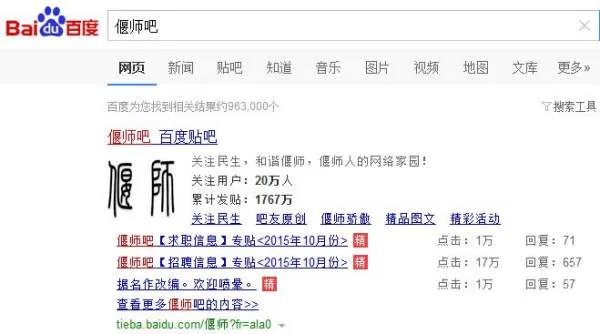 偃师贴吧偃师吧