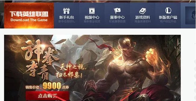 lol神拳李青任务活动在哪里 LOL神拳李青任务活动地址