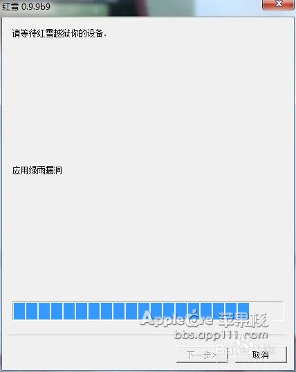 iPhone4 iOS 4.3.2如何越狱详细图文