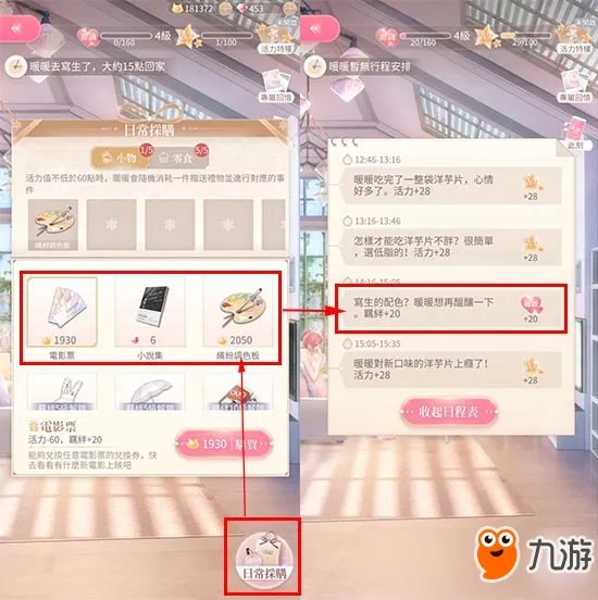 闪耀暖暖回家怎么玩 暖暖的家玩法攻略