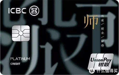 银行教师卡好卡推荐 | 教师节特别放送篇！