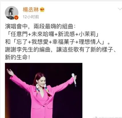 杨丞琳为何发文感谢李荣浩？