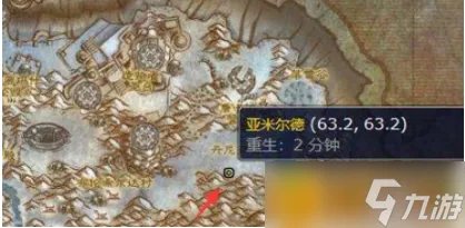 《魔兽世界》霍迪尔之盔怎么做 放置霍迪尔之盔任务完成攻略