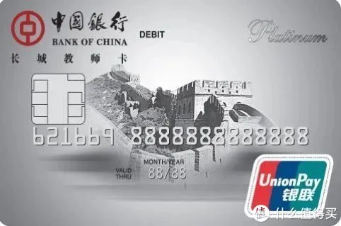 银行教师卡好卡推荐 | 教师节特别放送篇！