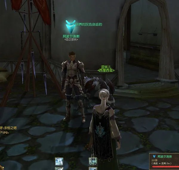 永恒之塔普通任务12级 巴尔波亚的下落