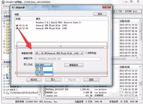 如何制作光盘镜像