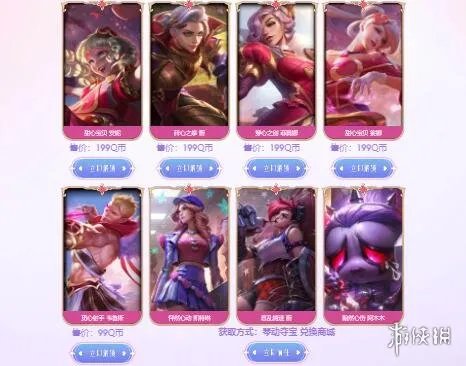 《英雄联盟》情人节限定皮肤限时上架活动入口