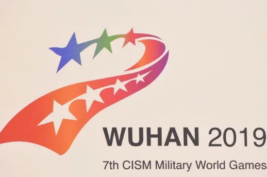 什么叫军运会