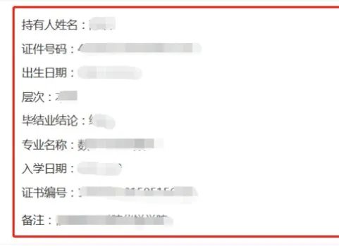学历认证报告怎么弄