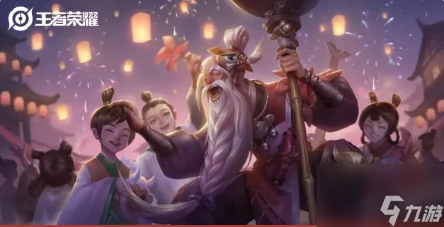 《王者荣耀》S20赛季结束时间介绍