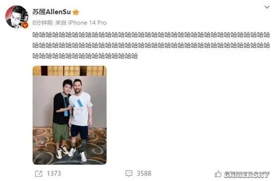 苏醒双手搂梅西胳膊与其合影 表情乖巧似小迷弟