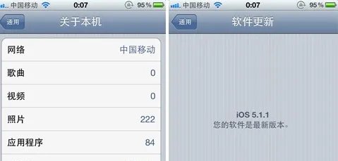 苹果iOS 5.1.1完美越狱详尽图文