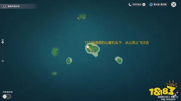 原神雷神瞳181位置高清图攻略 2024雷神瞳全收集攻略
