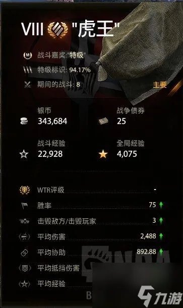 坦克世界虎王怎么玩 坦克世界虎王单刷教程  知识库