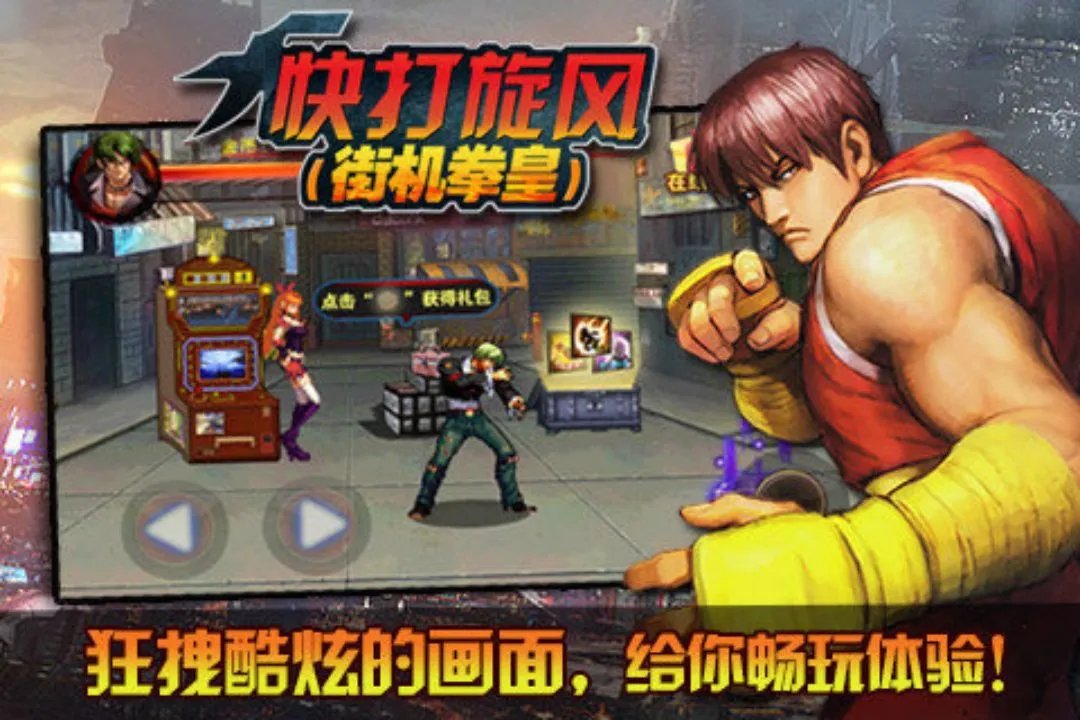 游戏厅经典老游戏大全前十名2021 人气街机类经典老游戏合集推荐