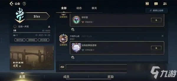 英雄联盟手游公会简称大全 好听的公会简称哪个好