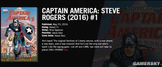 美国队长真实身份竟为“九头蛇”!漫威惊天猛料