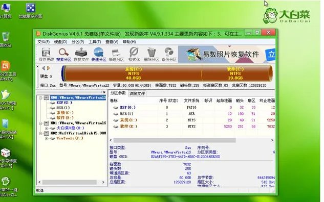 ghost版Win10系统的安装教程