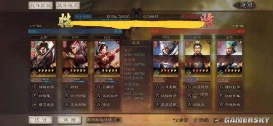 三国志战略版S3吴弓队阵容推荐 最强吴弓搭配