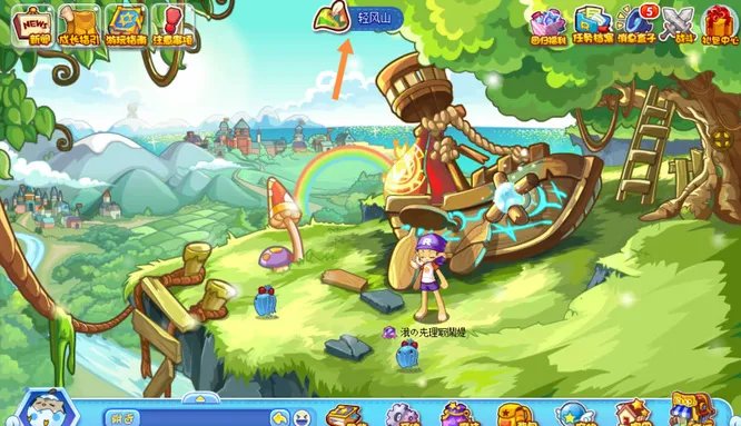 洛克王国轻风山还能去吗2023