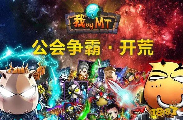 我叫MT3.1什么时候更新内容介绍