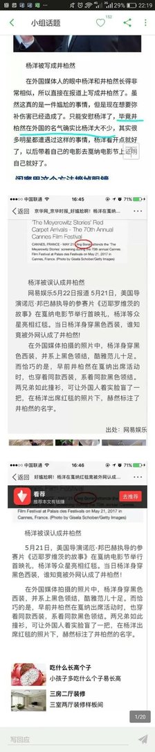 杨洋被认成井柏然合理嘛?