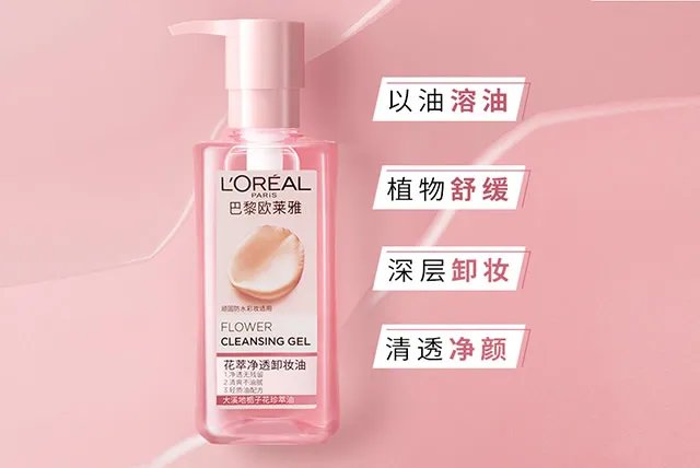 深层卸妆油怎么用 深层卸妆油使用注意事项