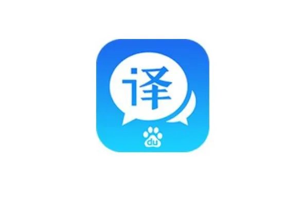 十大翻译软件排行榜 有道翻译官上榜,第三适合出国旅游使用