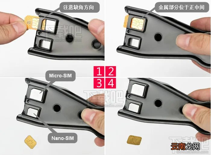 Nano/Micro SIM卡怎么剪 剪卡器大卡剪小卡图文教程