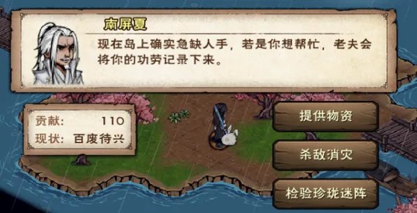 《烟雨江湖》小势力作用介绍