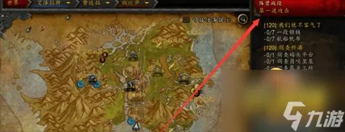 《魔兽世界》战鼓震天成就怎么做 战鼓震天成就流程攻略