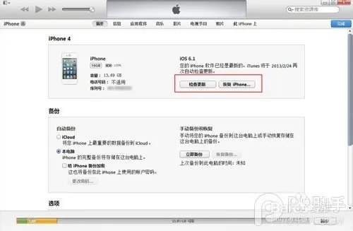 苹果iOS6.1.2完美越狱图文教程