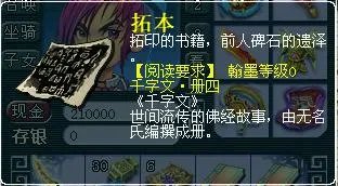 梦幻西游翰墨之道怎么完成