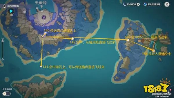原神雷神瞳181位置高清图攻略 2024雷神瞳全收集攻略