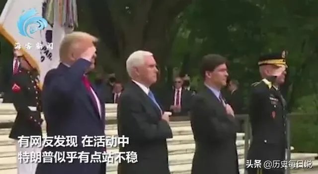 特朗普摇摇晃晃站不稳，是生病了吗？