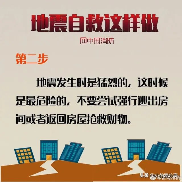 山东济南4.1级地震怎么办，这是什么影响的，后期还会有吗？