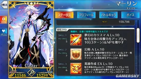 FGO梅林评测 梅林有多强