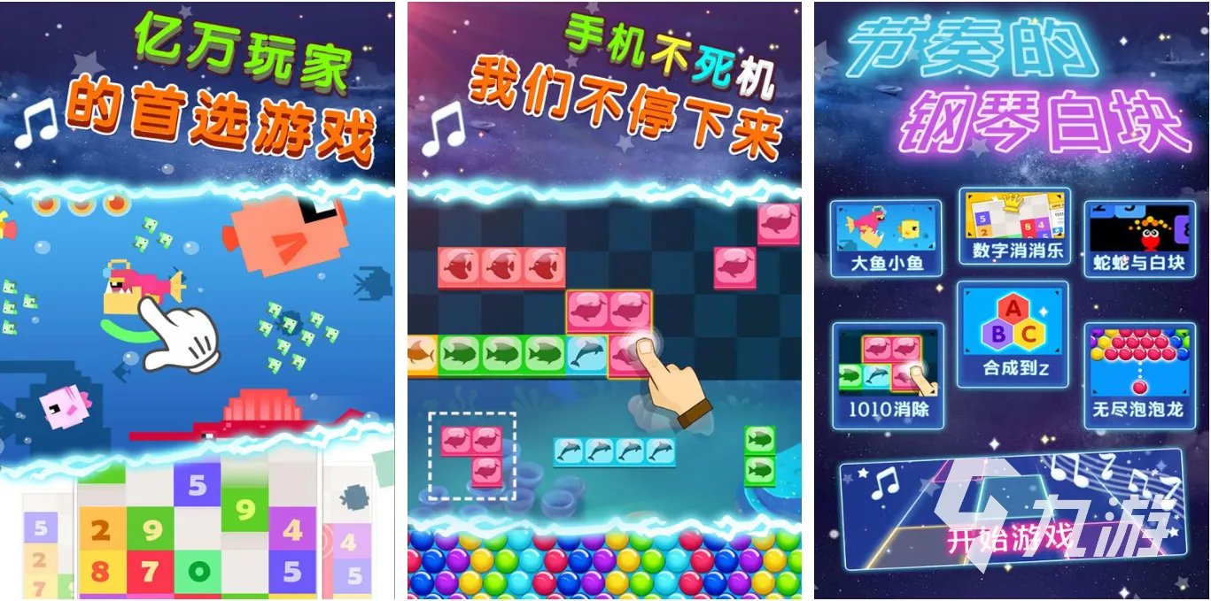 可以弹钢琴的游戏排行榜 2023热门的钢琴类手游合集