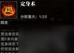 斗战神灵猴分身流加点效果详解 技能加点解析推荐